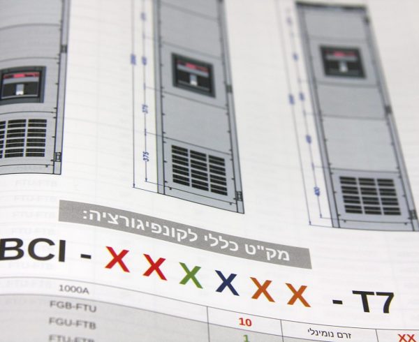 עיצוב קטלוג תמחש ABB