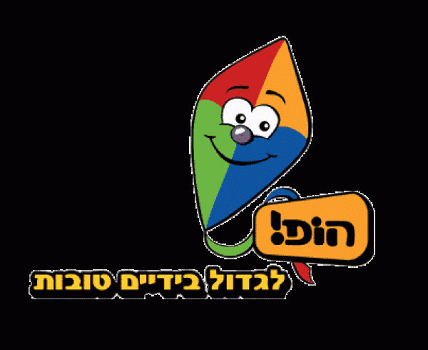 עיצוב גרפי ושילוט לערוץ הופ! Graphic design for hop channel tv