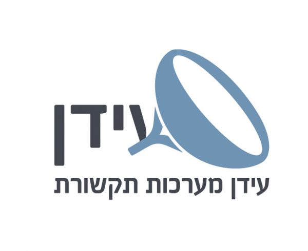 מיתוג לחברת עידן מערכות תקשורת