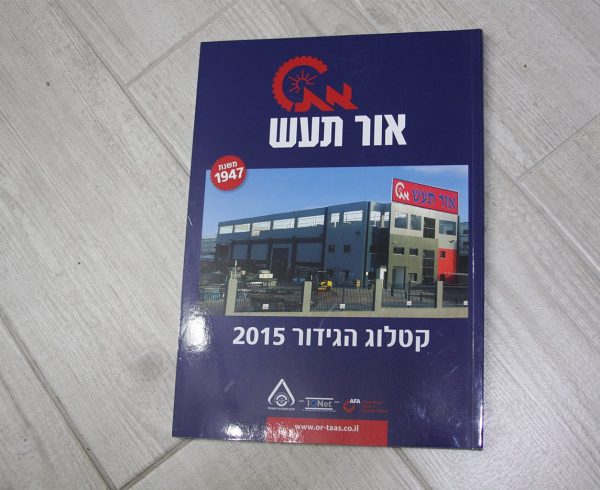 עיצוב קטלוג גדרות אור תעש 2015